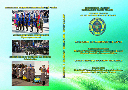 International Academic Conference on Current Issues of Education and Science 